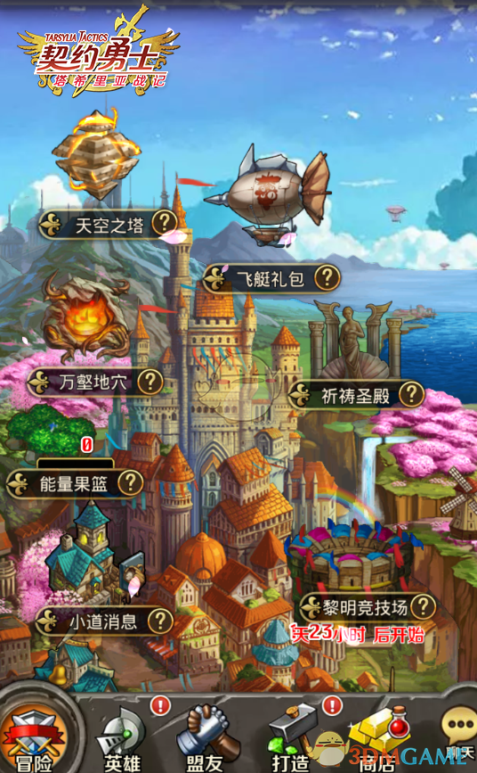 珍爱网负责人被约谈