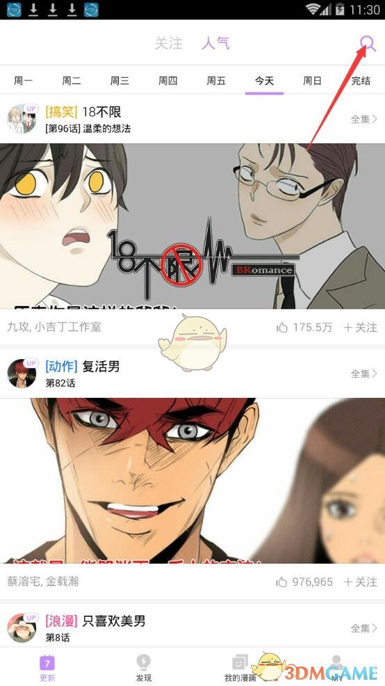律师称李铁庭前会见状态平稳