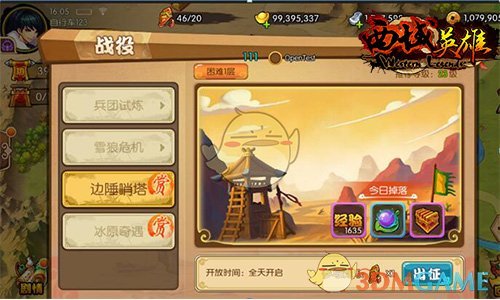 绝区零公测定档