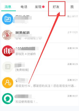 薛之谦祝粉丝520快乐