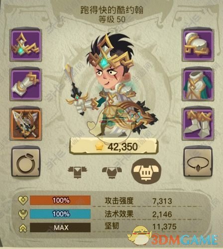 难哄还原度